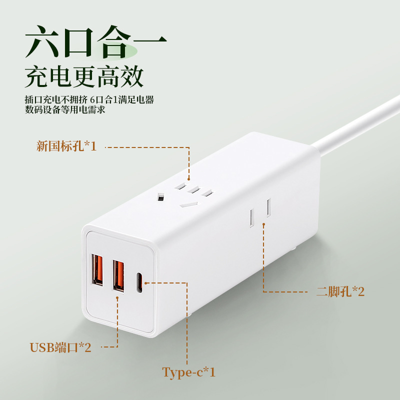 USB Charging Socket with Power Strip, Three-Prong Household Power Board, Dormitory Power Strip with Type-C1, New National Standard