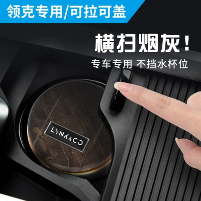 Suitable for Lynk & Co Car Ashtray Lynk & Co 03 09 01 06 05 02 New Energy Zero with Cover Led Light (Car ashtray) - exclusive-for-lynk-co-ceramic-liner-peach-wood-grain