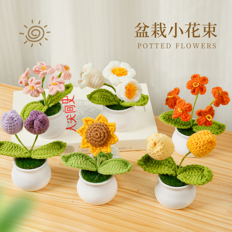 教师节礼物送女老师毛线手工diy编织钩针盆栽花束礼物向日葵成品