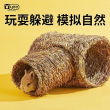 yee兔子躲避隧道玩具宠物兔兔龙猫荷兰猪自嗨玩耍解闷草窝躲避屋