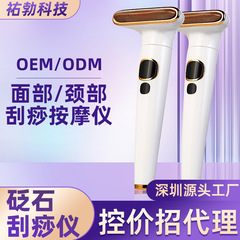 石の電気のスクレーパーの電気のスクレーパーの経絡は板の顔の頚部の石のマッサージ器のスクレーパーの器具を削ります。