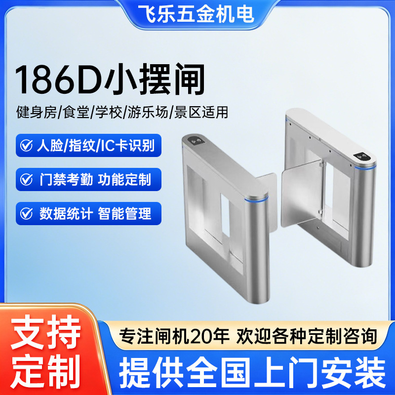 Smart pedestrian turnstile, 304 stainless steel turnstile, facial recognition and fingerprint attendance turnstile, factory customization available Smart pedestrian turnstile, 304 stainless steel turnstile, facial recognition and fingerprint attendance turnstile, factory customization available