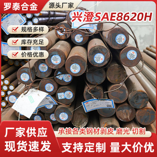 �F؛��܈�ՈA�ߏ��ȺϽ�Y��䓰��� SAE8620H�Ͻ�䓈A�