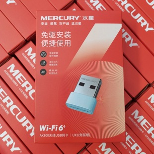 Mercury UX3 (drive-free version) WiFi6 wireless network card USB built-in antenna wireless wifi receiver