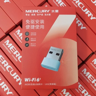 Mercury UX3 (управляемый) Wi -Fi6 беспроводная сетевая карта USB встроенный -в антеннном беспроводном Wi -Fi приемник