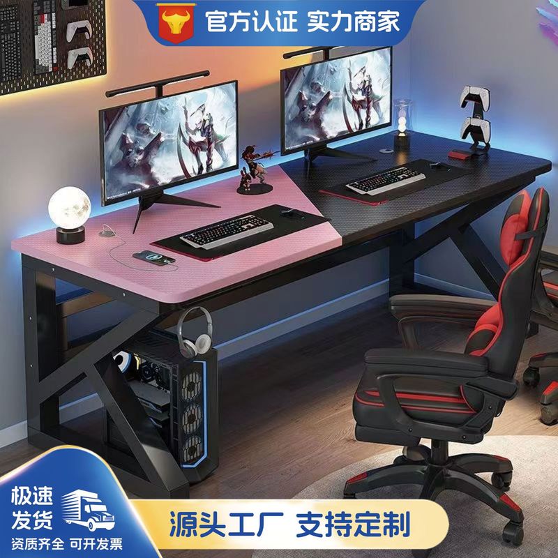 电脑桌台式双人书桌卧室简易办公桌网吧游戏桌椅套装碳纤维电竞桌|undefined