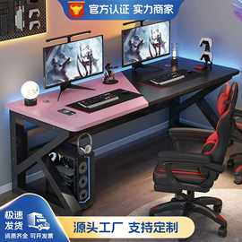 电脑桌台式双人书桌卧室简易办公桌网吧游戏桌椅套装碳纤维电竞桌