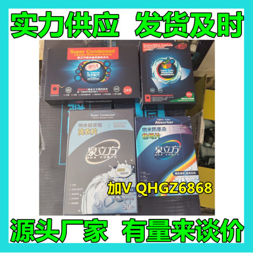 Old version of Quan Cube Anti-dyeing Clothing Color Master Tablets Color Absorbing Tablets Super Concentrated Laundry Tablets Dropshipping