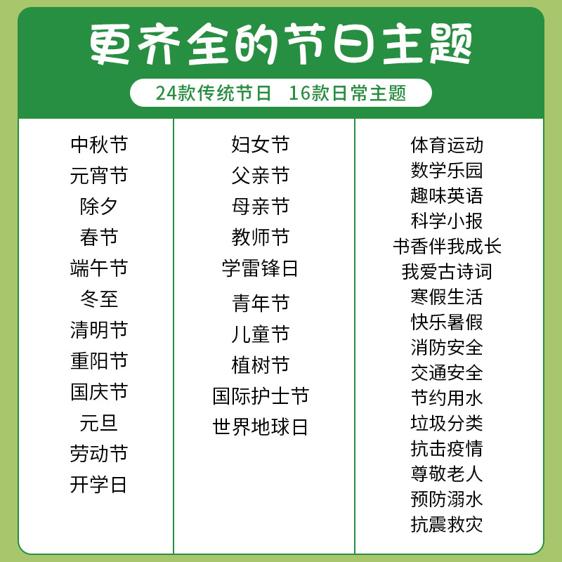 批发镂空手抄报a3a4模板大全防溺水8k素材专用纸半成品一年级二年