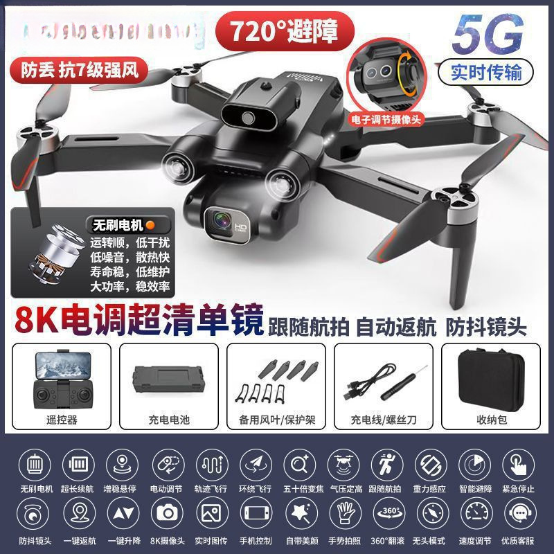 Powerful brushless motor-esc single-lens obstacle avoidance, anti-lost return black