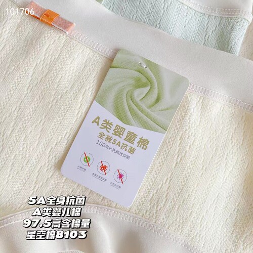 8103 original copyright 5A antibacterial four-season pure cotton type A baby cotton mid-waist soft high-waist seamless women's underwear