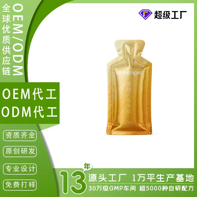 定制人参山药黄精饮养脾山药黄精饮复合黄精人参多肽饮GMP工厂OEM