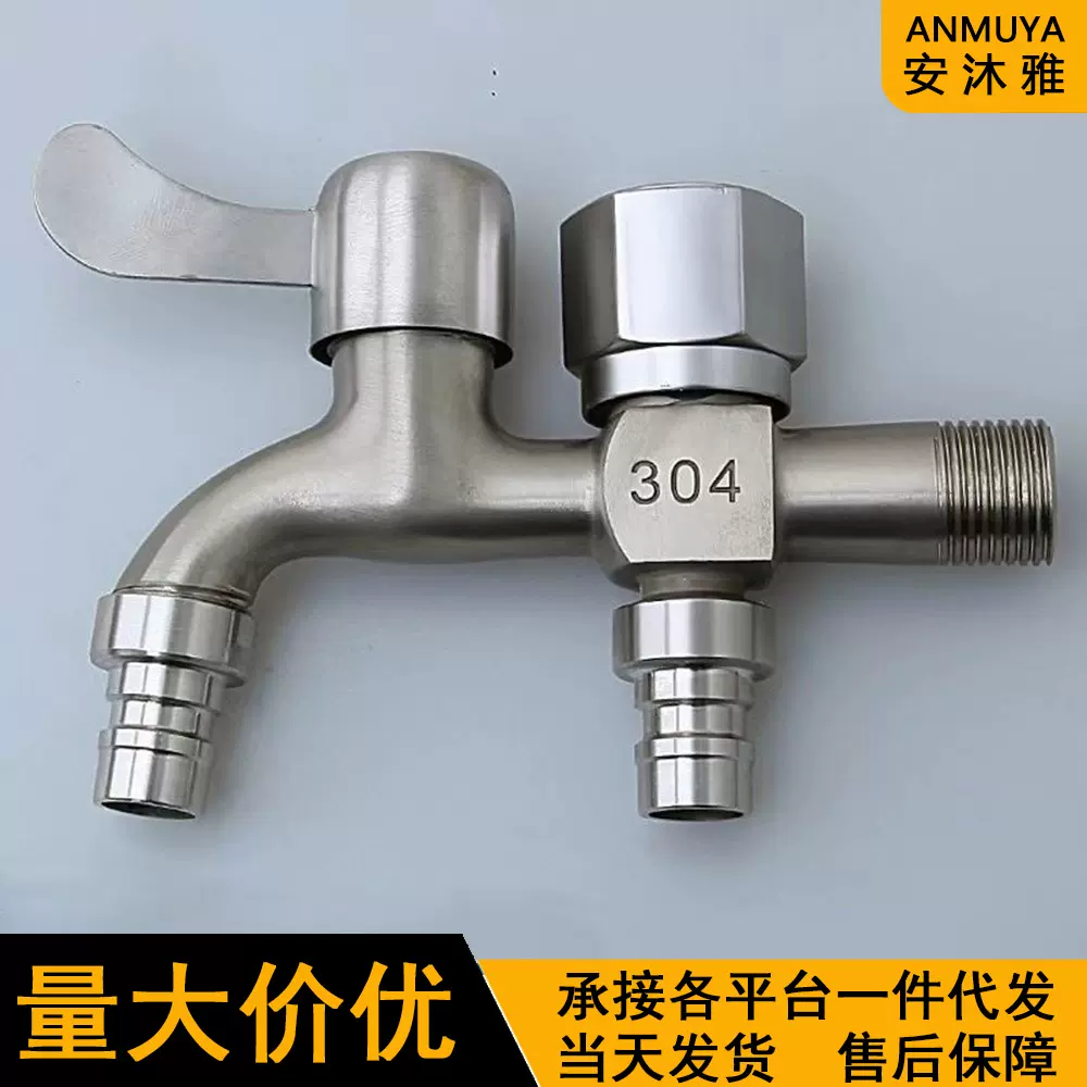 合金一进二出水龙头拉丝4分家用阳台拖把池洗衣机自来水加长开关