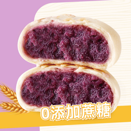 Yide Li Oat Purple Potato Pancake No Sugar Meal Replacement Breakfast Satiety Pastry Snack Food Manufacturer Bulk Wholesale