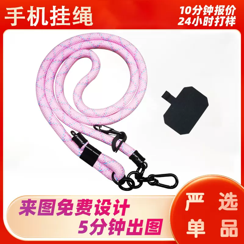 编织手机挂绳可背挂脖斜挎可调节手机绳夹片防丢挂绳子定做定制