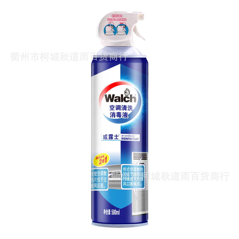 Willis air conditioner cleaning and disinfectant, air conditioner cleaner, household wall-mounted and floor-standing wholesale, one piece per order dispatch