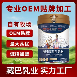 牛奶粉;骆驼奶粉;羊奶粉