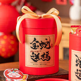 新年礼盒2026年货包装糖果零食抱抱桶饼干国潮手提过年蛇年包装盒