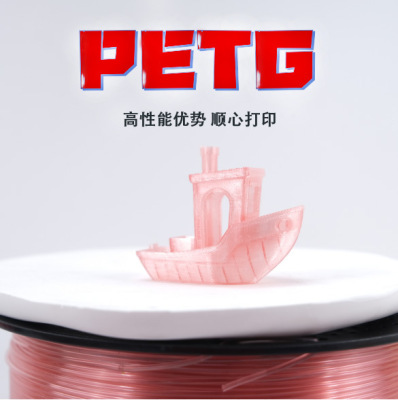 3D -печать расходные материалы PETG 3D -печать PETG Материал 1,75 мм/1 кг/применимо к Tuozhu/Chuangxiang FDM