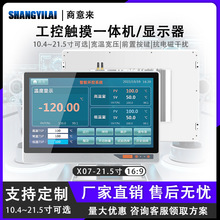 SYL-X07yɫI21.5繤һwCǰUSB_PӿǶʽIX