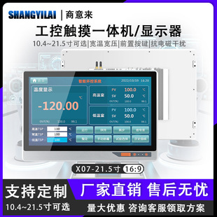SYL-X07�yɫ���I21.5�繤��һ�w�Cǰ��USB�_�P�ӿ�Ƕ��ʽ���I��X