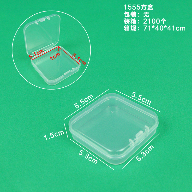 スクエアPPプラスチックボックス長方形半透明ボックス小物ボックス蓋付き部品ジュエリー収納ボックス