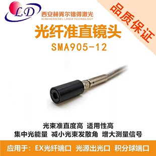 ���w׼ֱ�R�^ SMA905-12 ����1100-1500nm�۽��Rƽ�г����R�۽��R