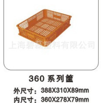 360系列筐/周转筐/塑料周转筐/全新料360×278×79