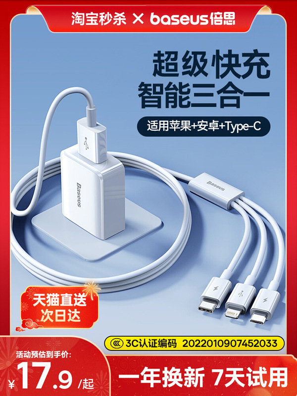 [National 3C Certification] Baseus Charger 3-in-1 Data Cable Charging Head One-To-Three Multi-Function Multi-Head