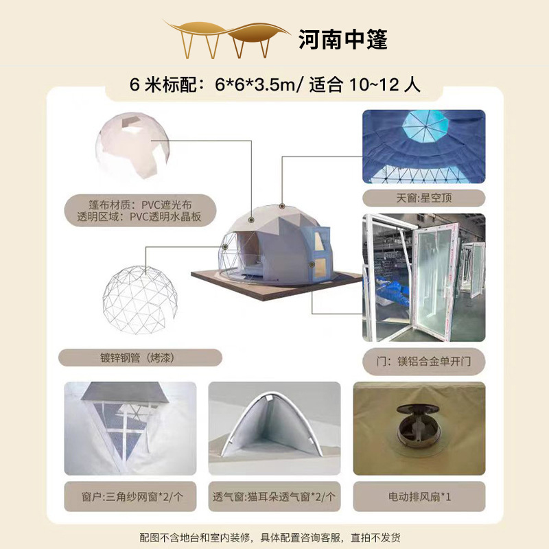 球形帐篷星空酒店帐篷营地度假景区网红野奢民宿安装搭建星空帐篷|undefined