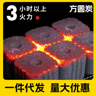 Tiancheng Charcoal Industry Quick-Burning Square and Round Charcoal Live Broadcast Room Barbecue Carbon Charcoal Smokeless Fruit Charcoal Carbon Flammable Household Square Charcoal