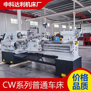 厂家供货普通车床C6140*1500车削多种轴类配件C6150大孔径车床