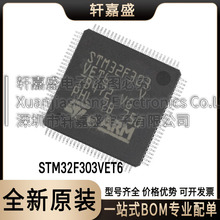 ԭװ��Ʒ STM32F303VET6��װLQFP-100 32λ΢������оƬ