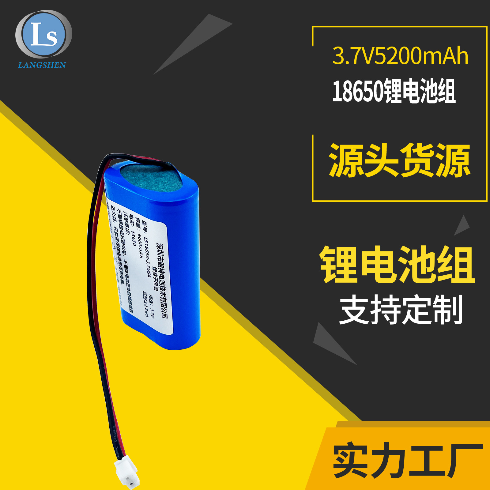 18650锂电池组3.7v5200mAh充气泵美容仪大容量电池便携式充电电池