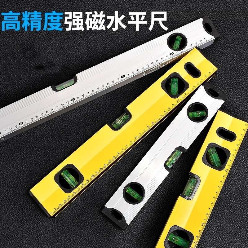 水平尺高精度平水尺靠尺迷小型铝合金平衡仪工具强磁家用垂直测园