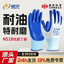 通用手套;防化手套;一次防护手套