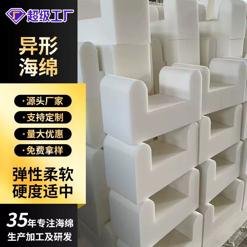 异形海绵生产高密度海绵切割多边形海绵加工不规则片材海绵