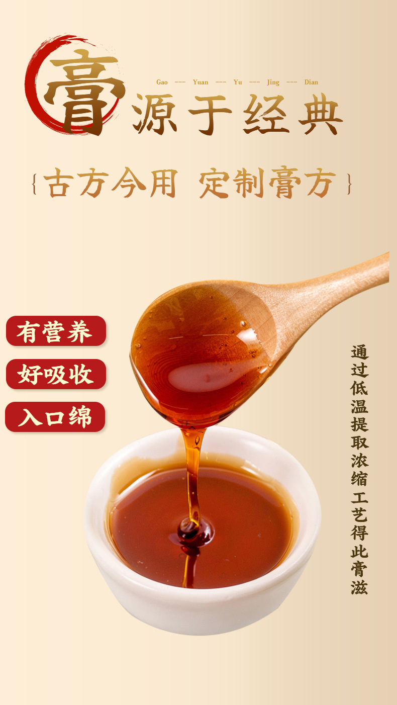 Hawthorn Six-Ingredient Herbal Paste (Shan Zha Liu Wu Gao) — Traditional Slow-Simmered Botanical Paste, 100g quality and texture