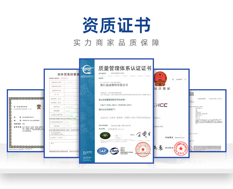 诚成塑料-详情页2_04