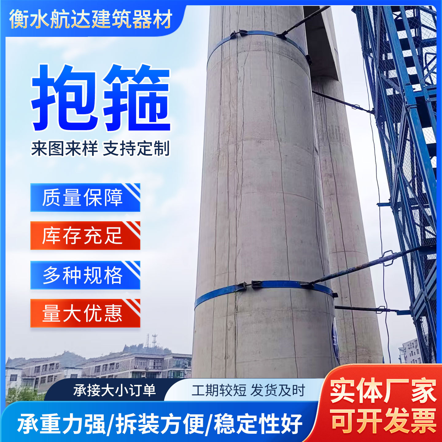 抱箍建筑工地固定梯笼圆柱槽钢加固抱箍连墙件圆柱平台安全梯笼