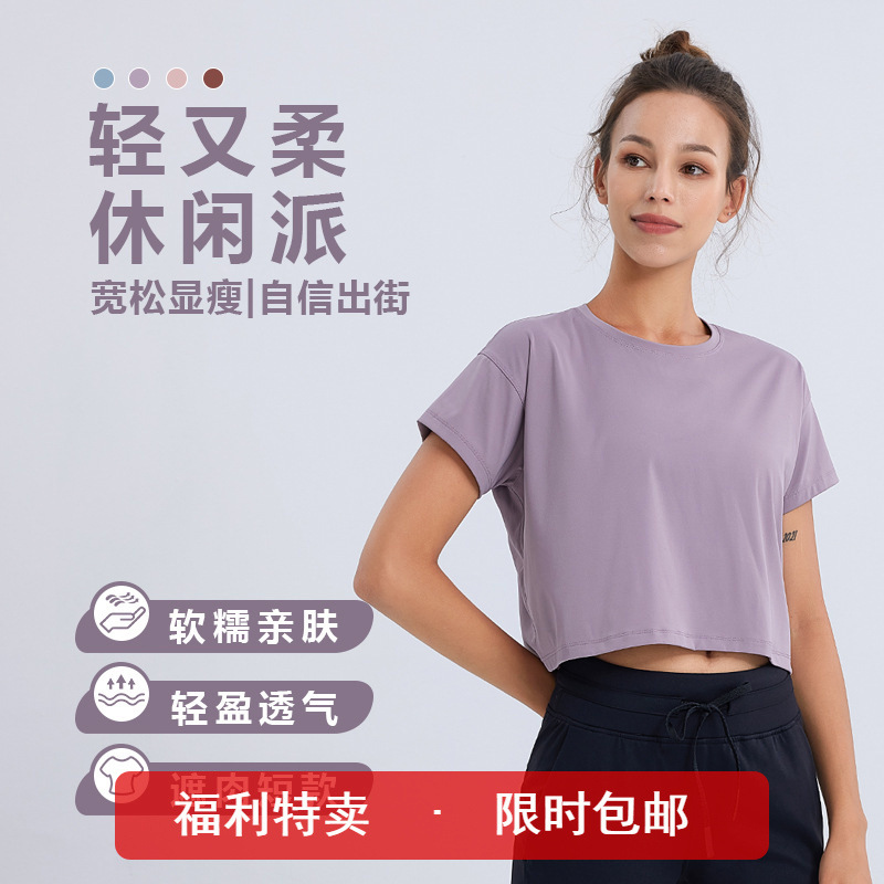 Soft and Skin-Friendly Spring and Summer Fashionable Navel-Baring Short-Sleeved T-Shirt, Loose and Breathable Running Outdoor Sports Yoga Wear for Fitness Women