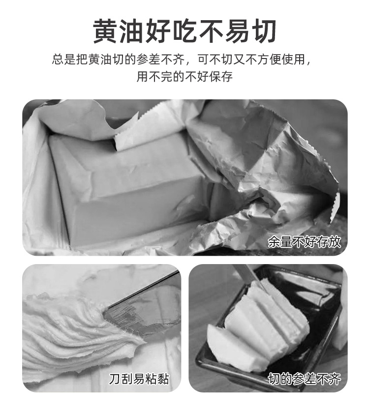 黄油切割储存盒-详情页_05.jpg