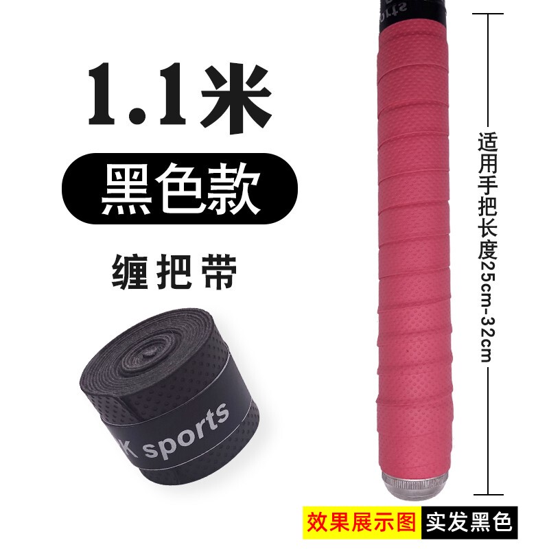 单杠防滑绑带神器呼啦圈缠绕带路亚竿缠带吊环手柄羽毛球防滑胶带|undefined