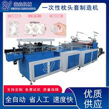 一次性枕套机松紧款枕头套设备便携出差旅行酒店美容院用品厂家