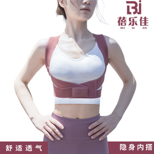 New Pull-Out Adjustable Body Correction Belt, Same Style for Men and Women, Body Prevention and Posture Correction Belt, Beilejia