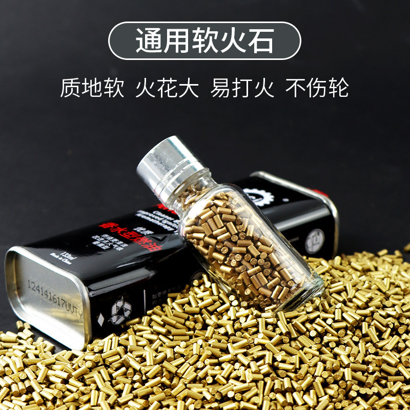 ZP 灯油ライター火石粒大火花綿芯燃料節約パッド消耗品アクセサリーユニバーサルツールゾロ火石|undefined