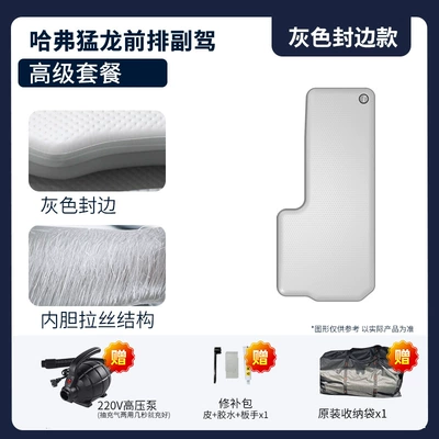 Vehicle-mounted inflatable bed | Raptor Car-Specific Front-Row Integrated - gray-surface-gray-edge-haval-f7x-premium-passenger-package
