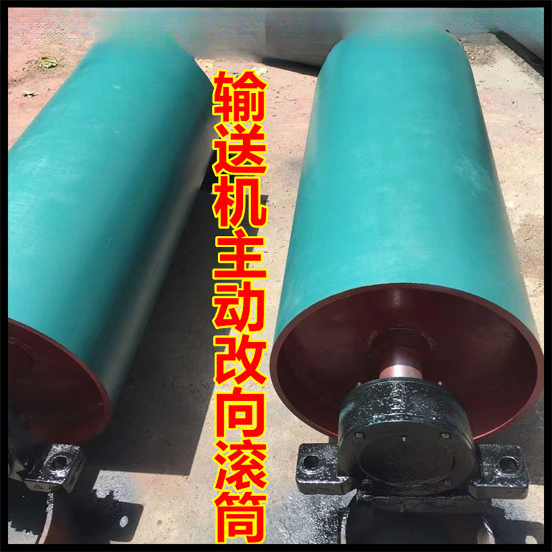 输送皮带无动力外置主动改向包胶滚筒输送机托辊头轮尾轮电动滚筒