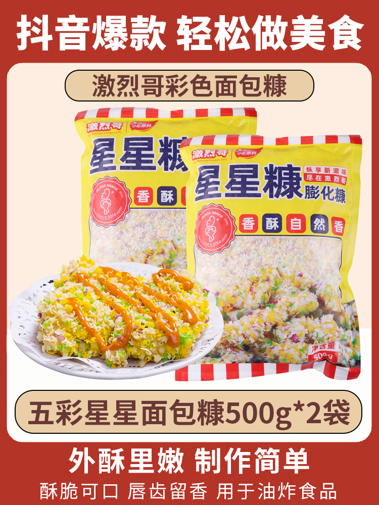 【500g*2봉지】컬러풀 스타