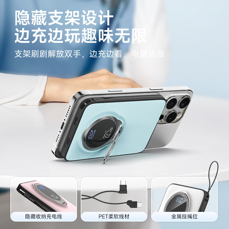 私模迷你超薄自带线磁吸无线充电宝彩色便携支架超级快充移动电源|undefined
